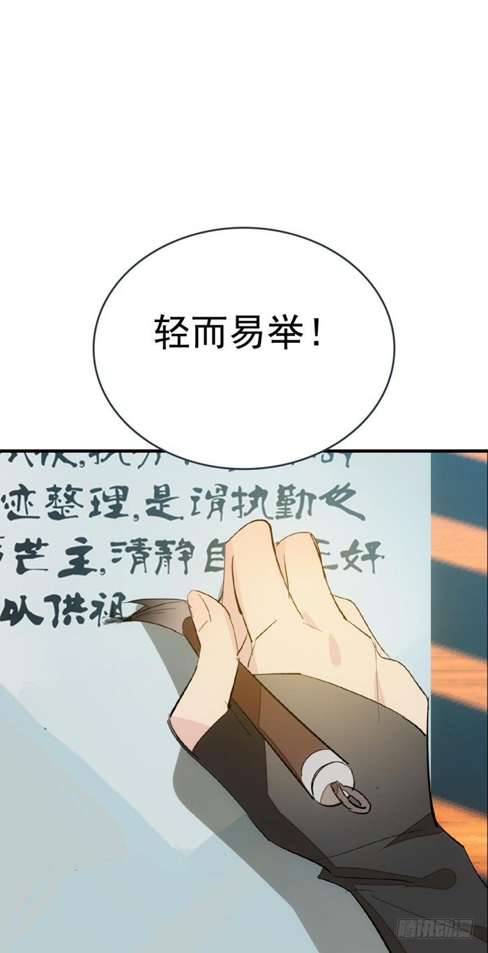 30 二山主的报复25