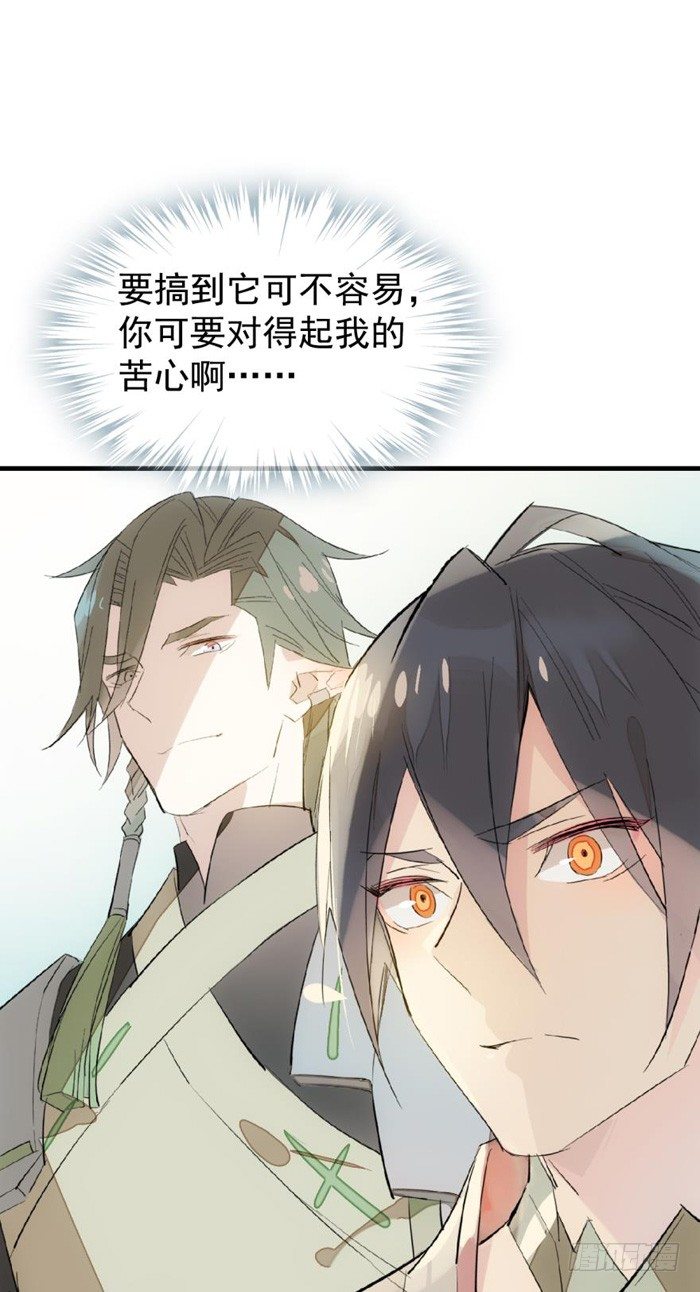 31 游丝蛊38