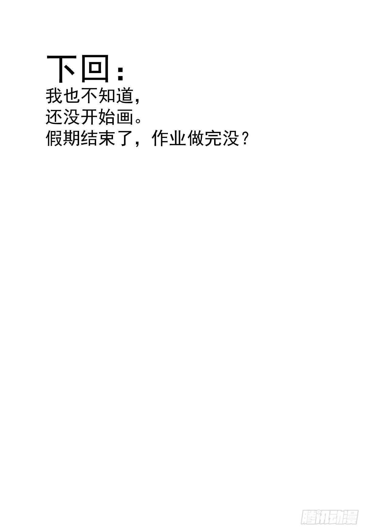 165 羊入虎口46