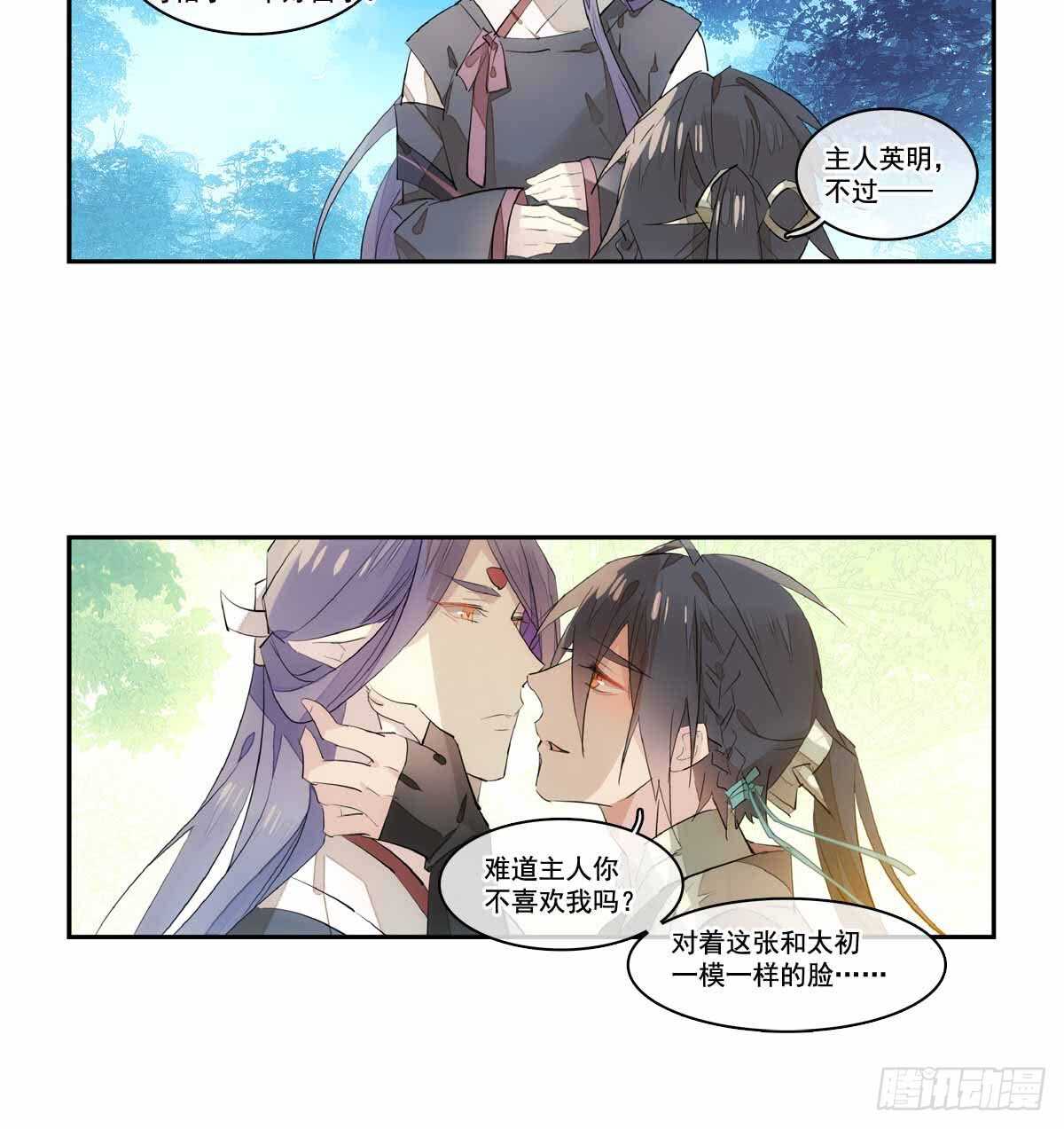 126 师兄你回来了？8