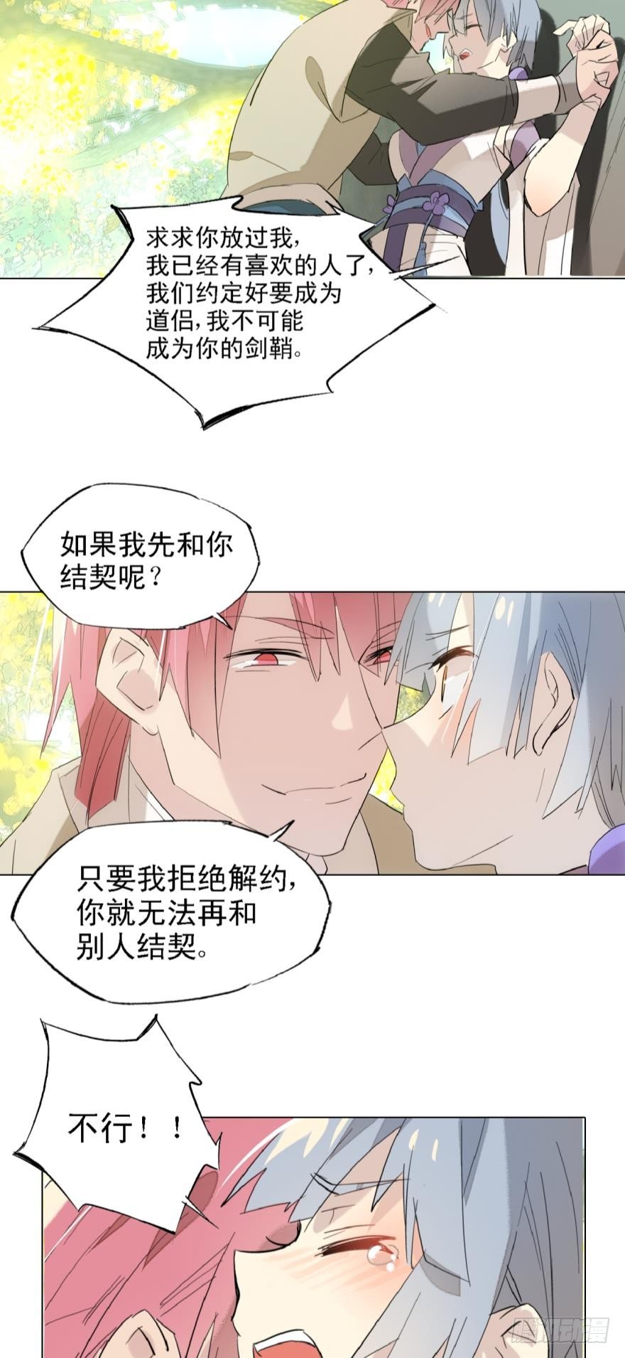 8当众宠徒9