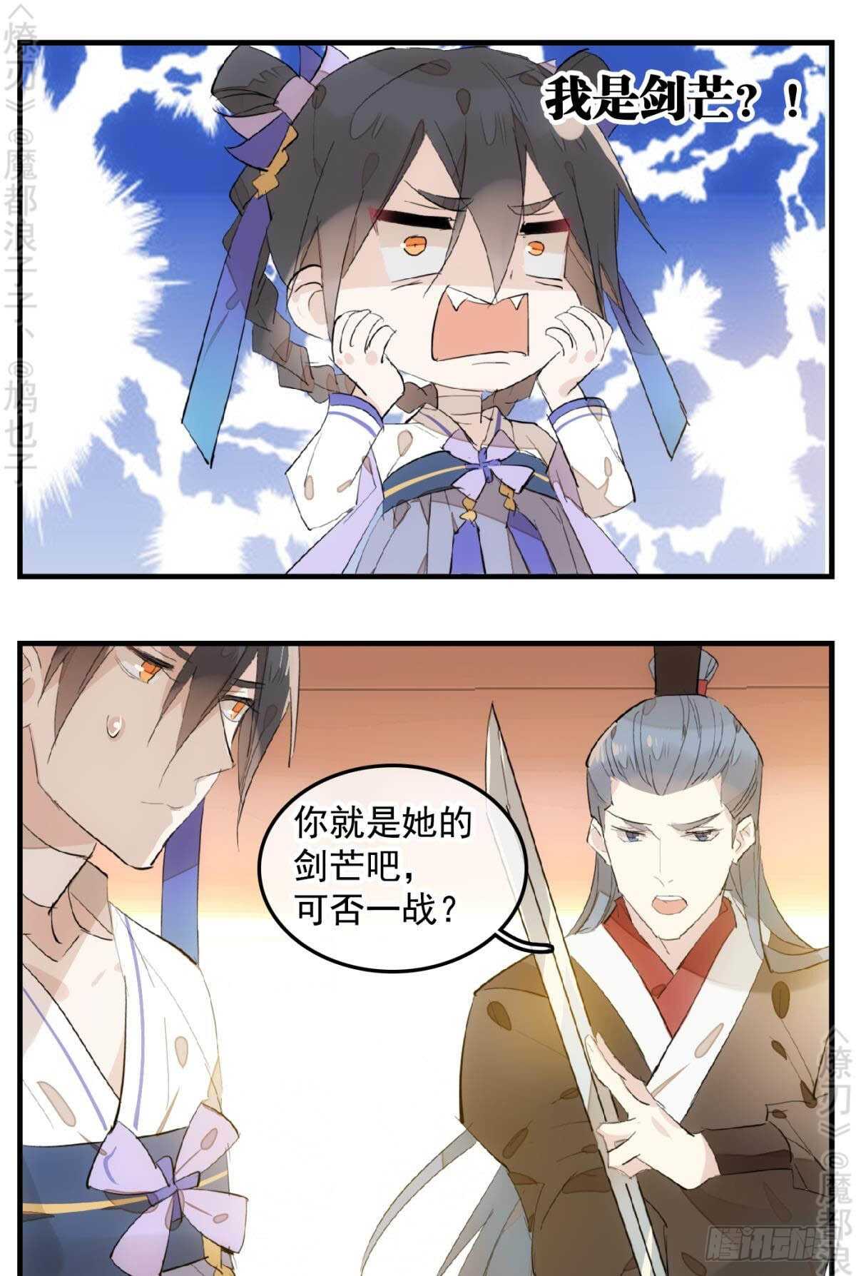 148 买卖剑鞘35