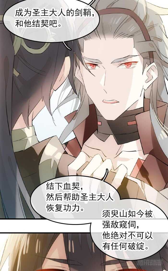 116 请和圣主双休吧18