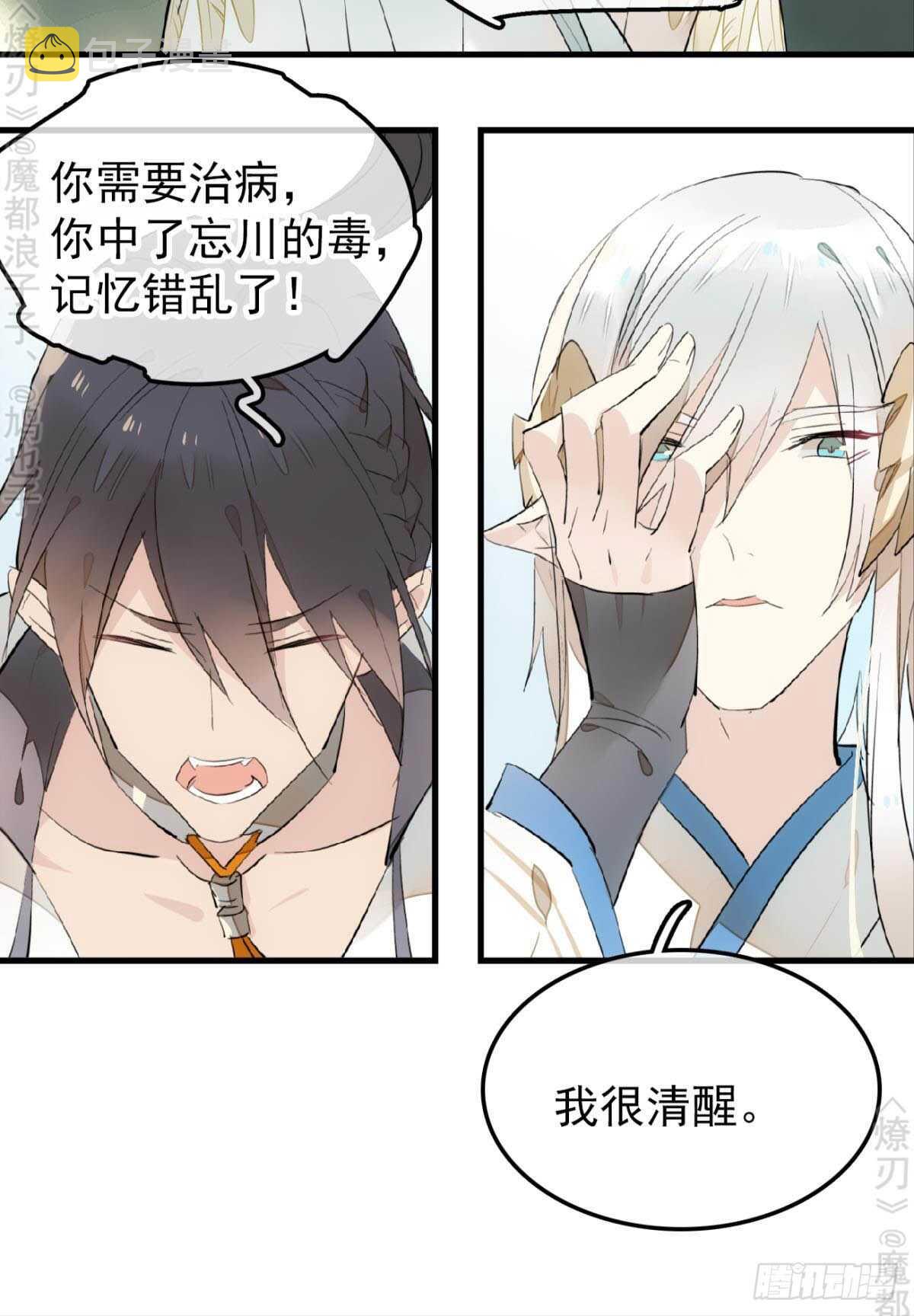 156 昏君与妖妃29