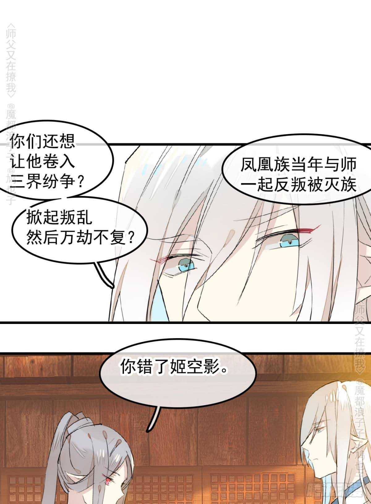 140 没脸见人了17