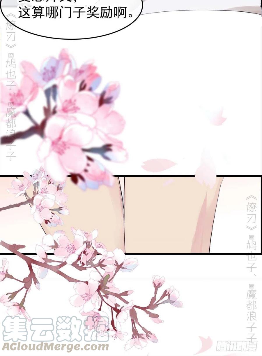 番外支线——鞘凰236