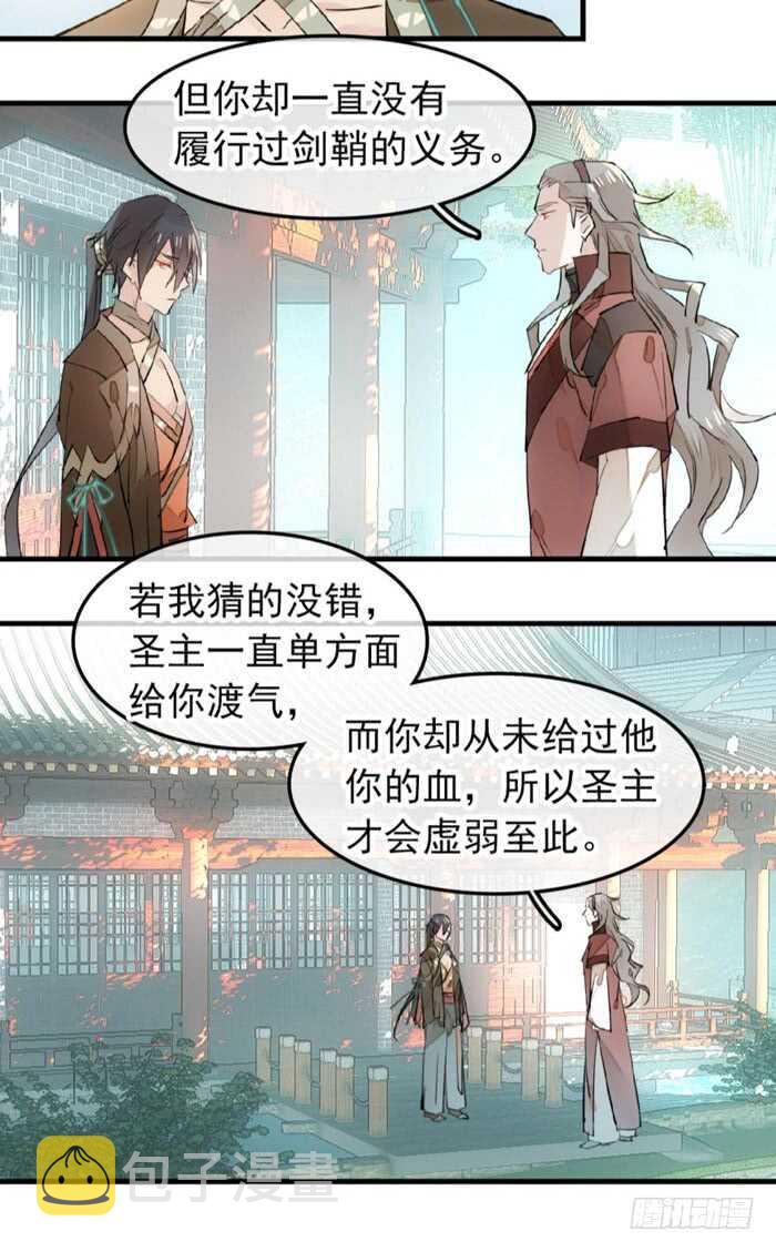 116 请和圣主双休吧13