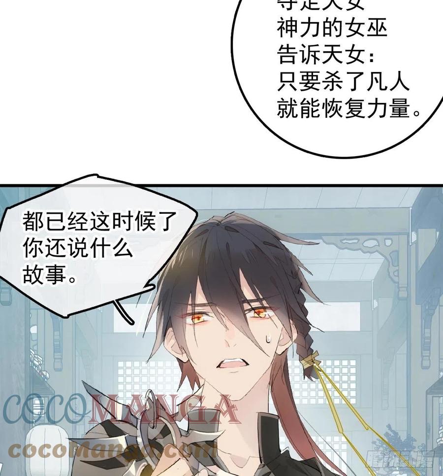204 姬空影之死40