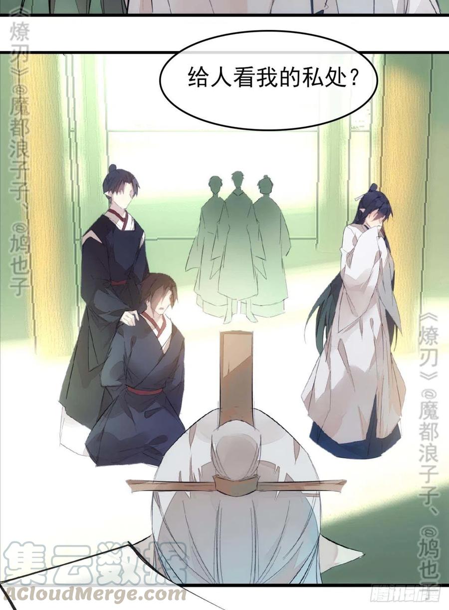 番外 鞘戒院之囚4（end）6