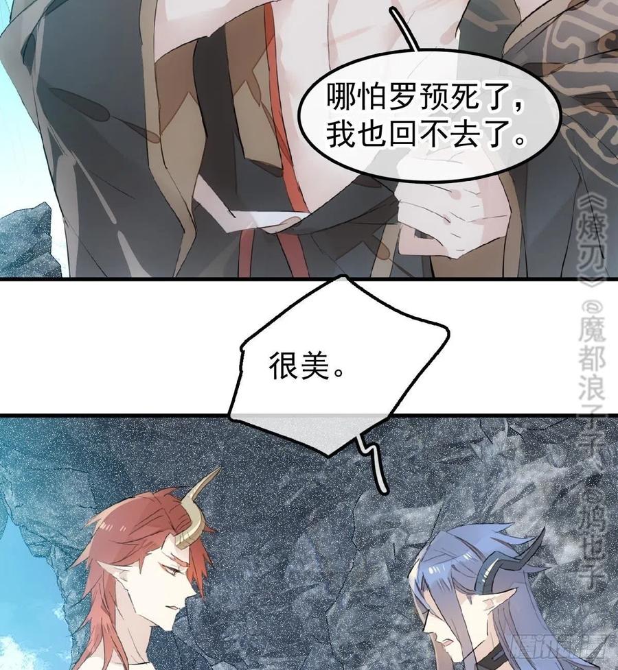 190 自贱的魔君13