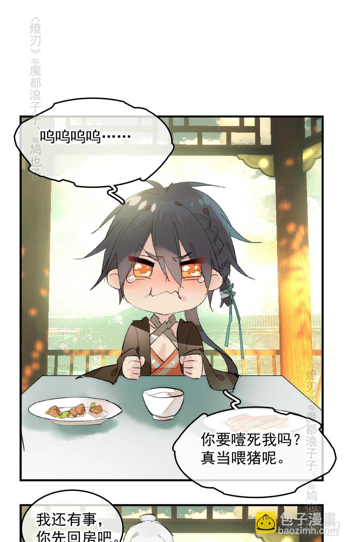 143 徒弟吃香蕉19