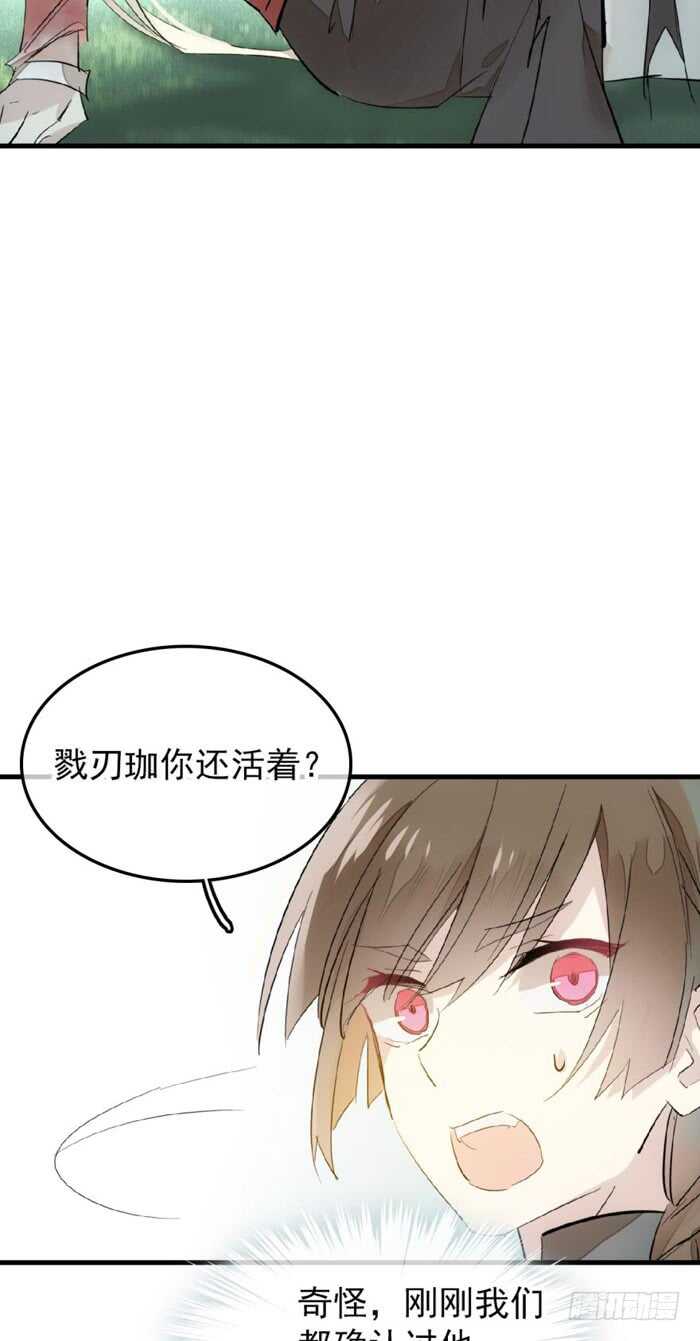 91 剑鞘之罪22