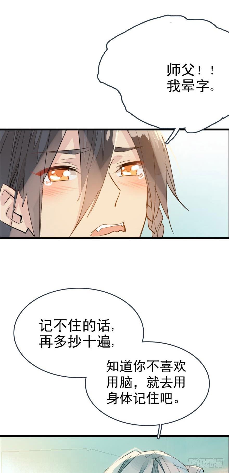 14一怒壁咚11