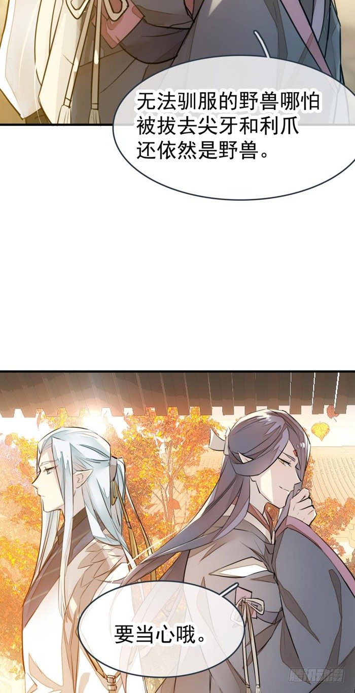 番外 囚鞘1 师兄14