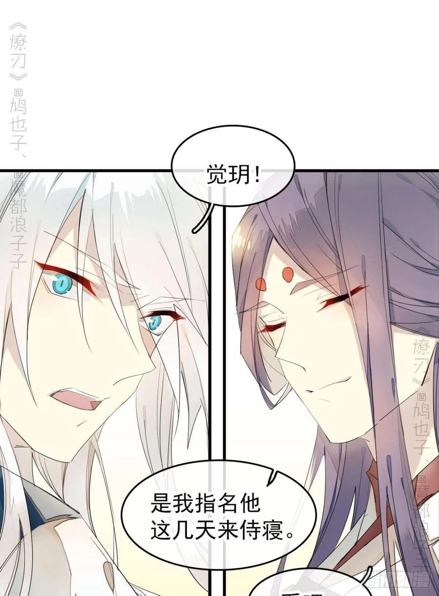 番外 支线——鞘凰3本篇完25