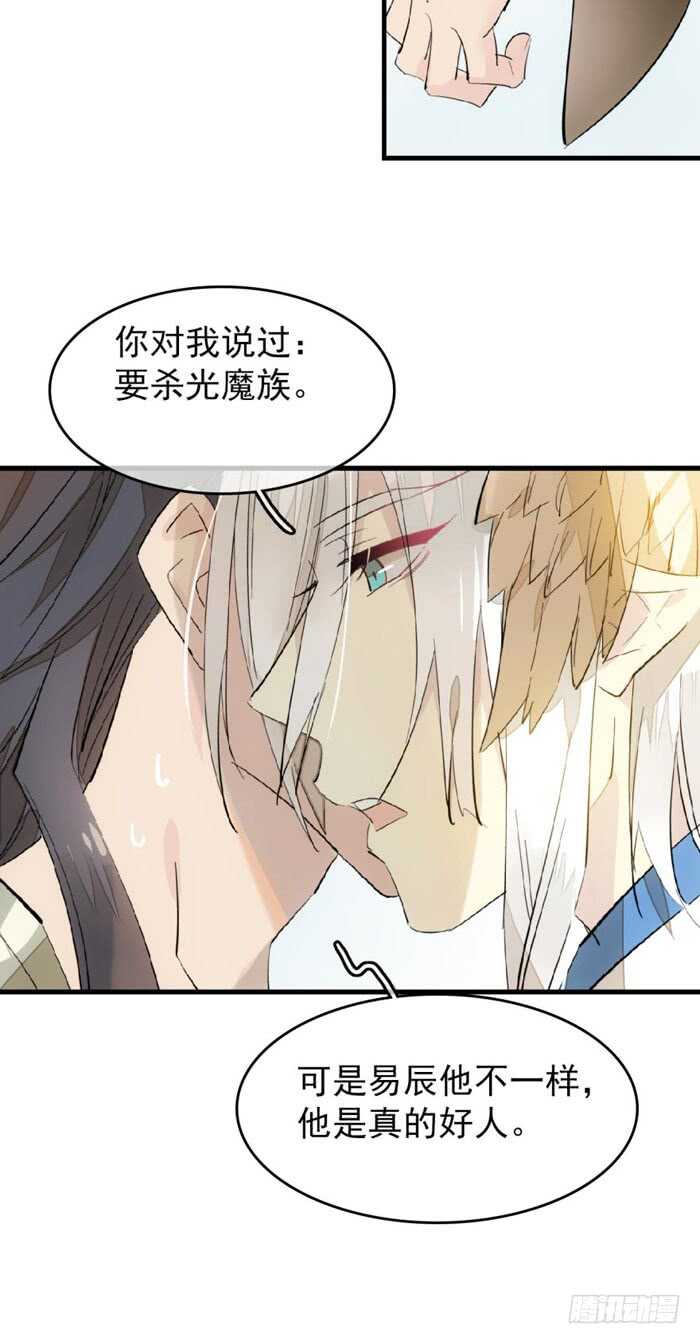 93 成为师父的剑鞘15