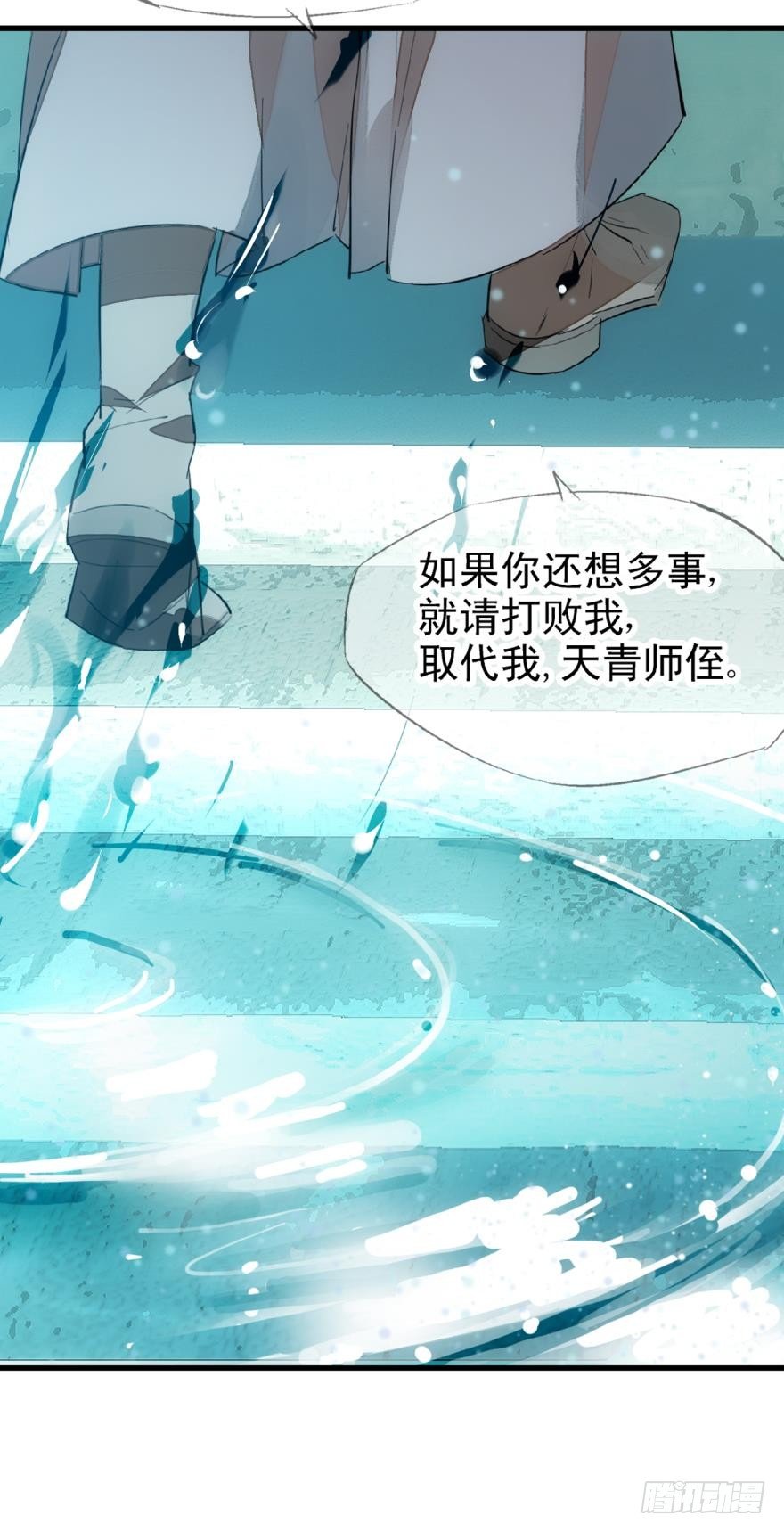 12剑鞘初试7