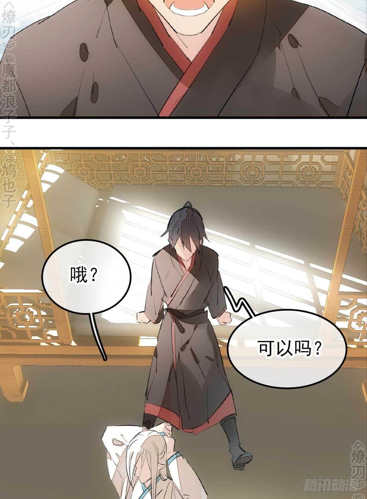 153 我要打胎！16