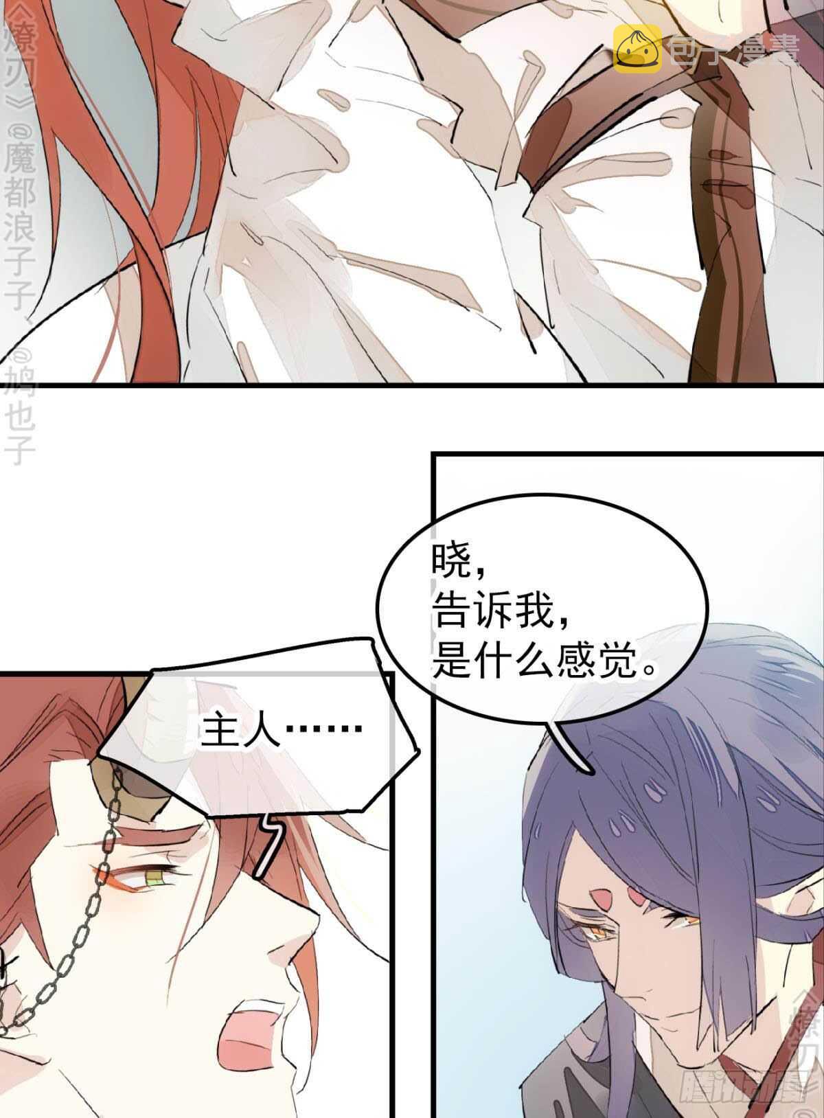 152 剑魂入体26