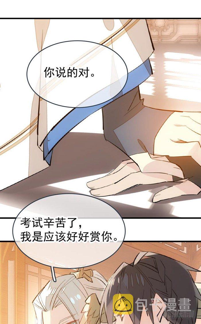 38 我不准你受伤8