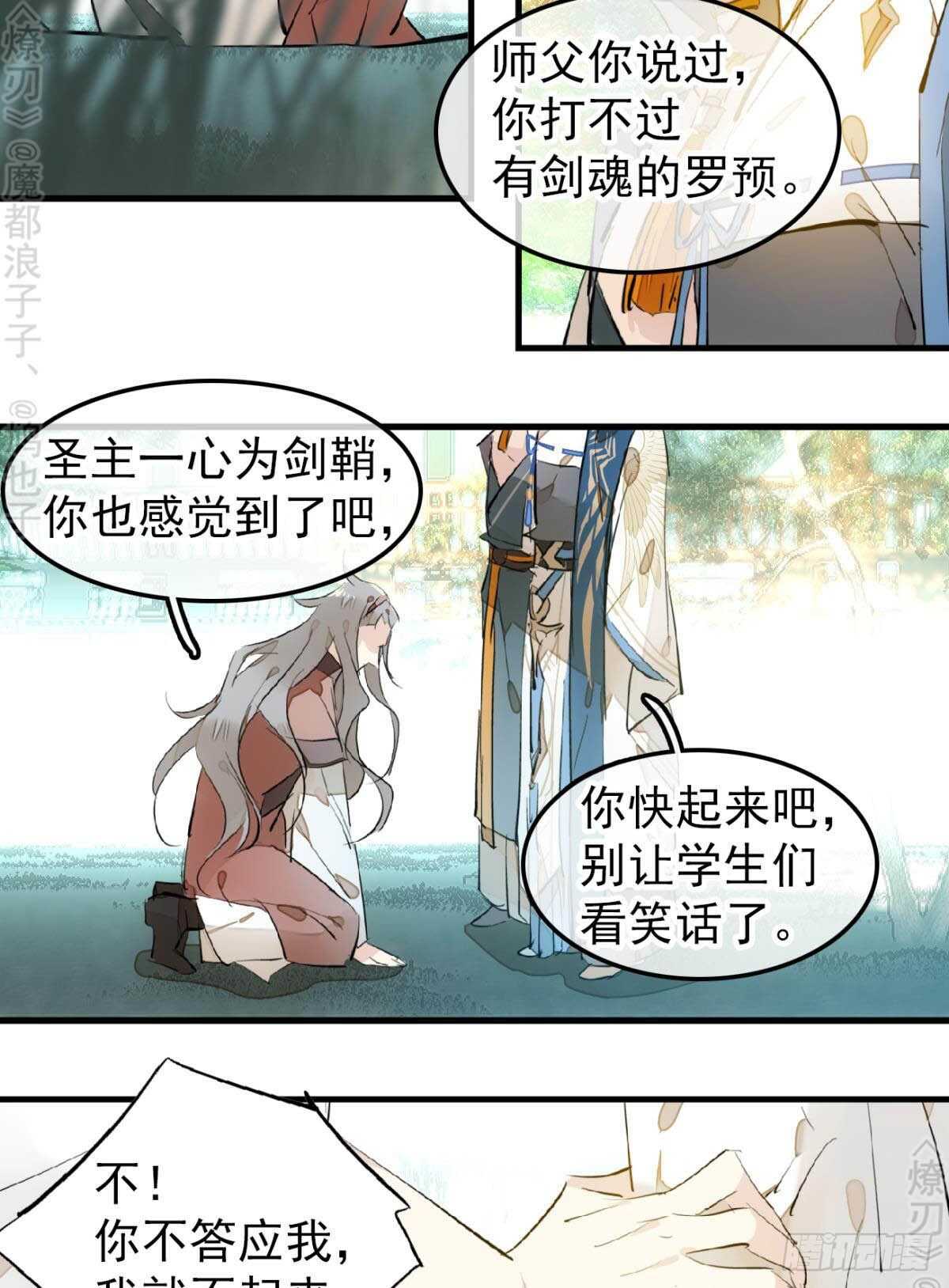 155 求你生剑魂12