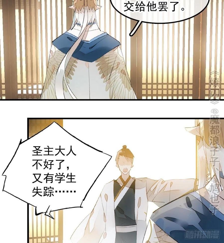 190 自贱的魔君38