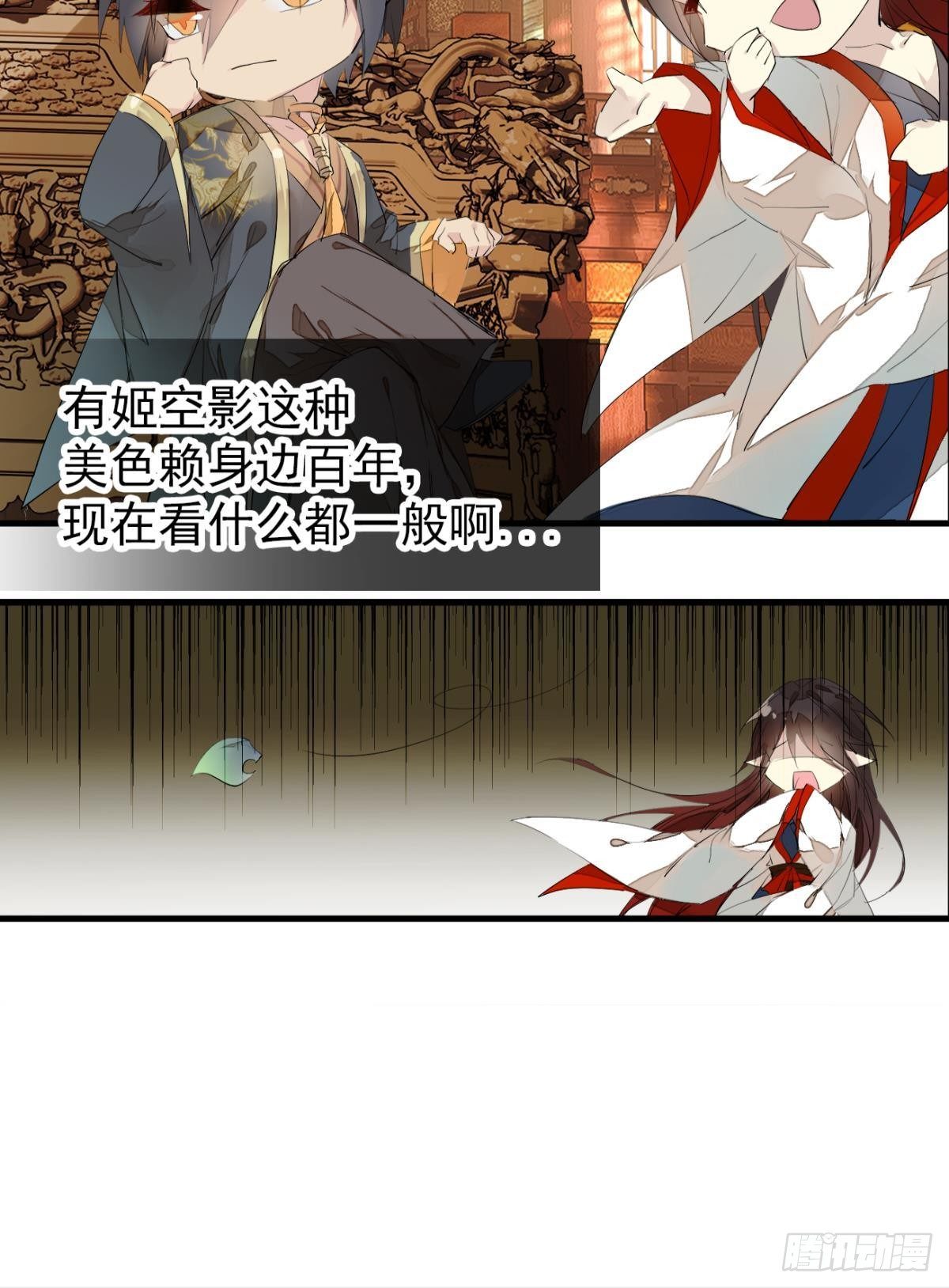 番外支线——鞘凰5选美24