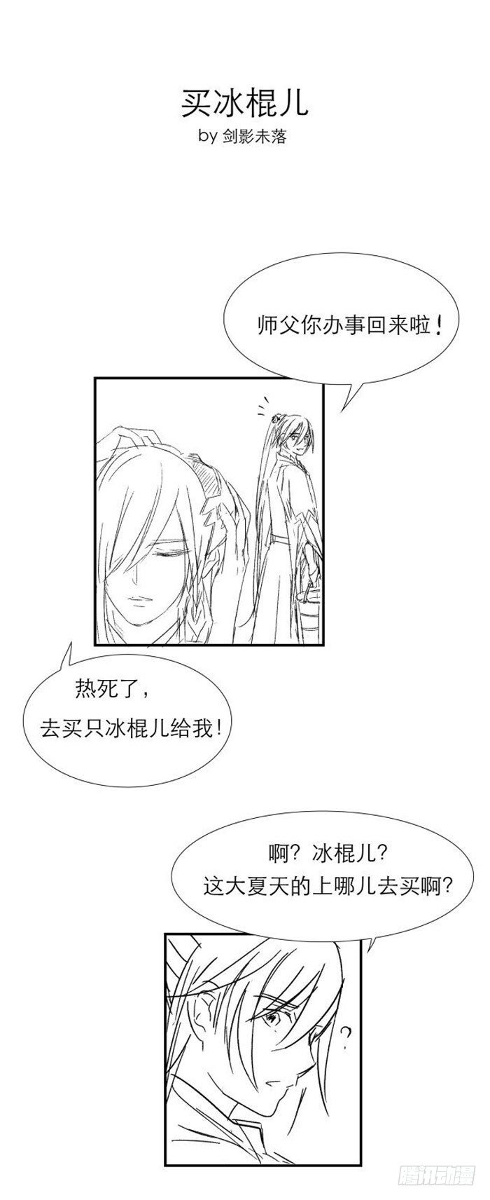 读者同人章节 76