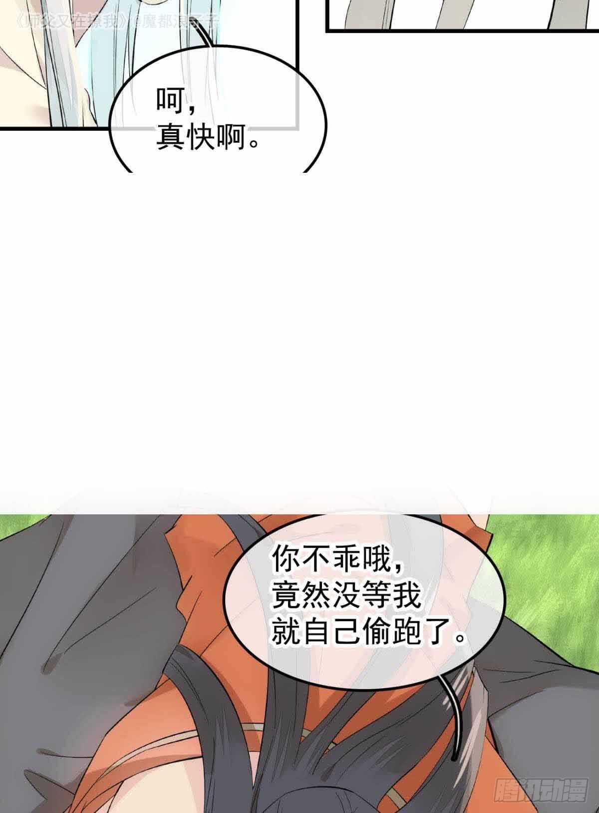 134 贪婪的剑鞘23