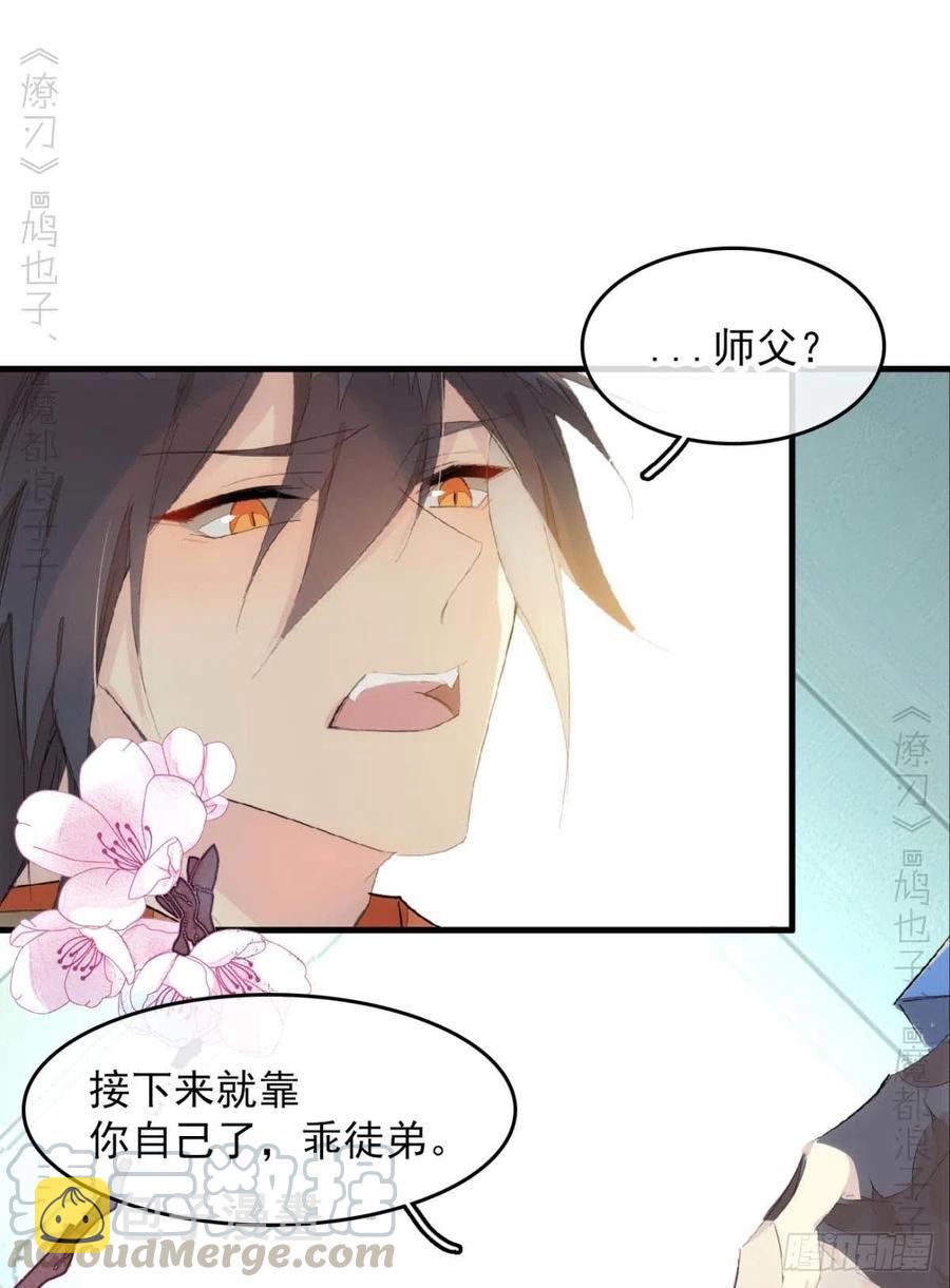 番外支线——鞘凰245