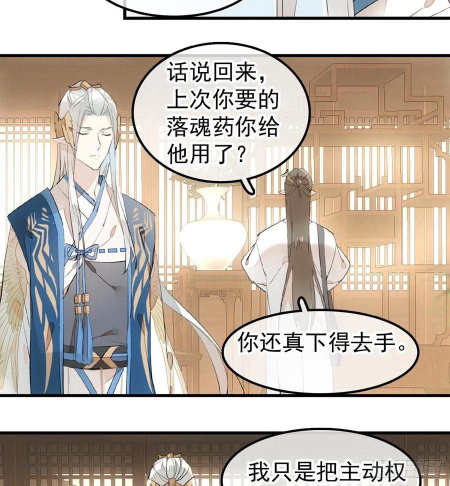 190 自贱的魔君37