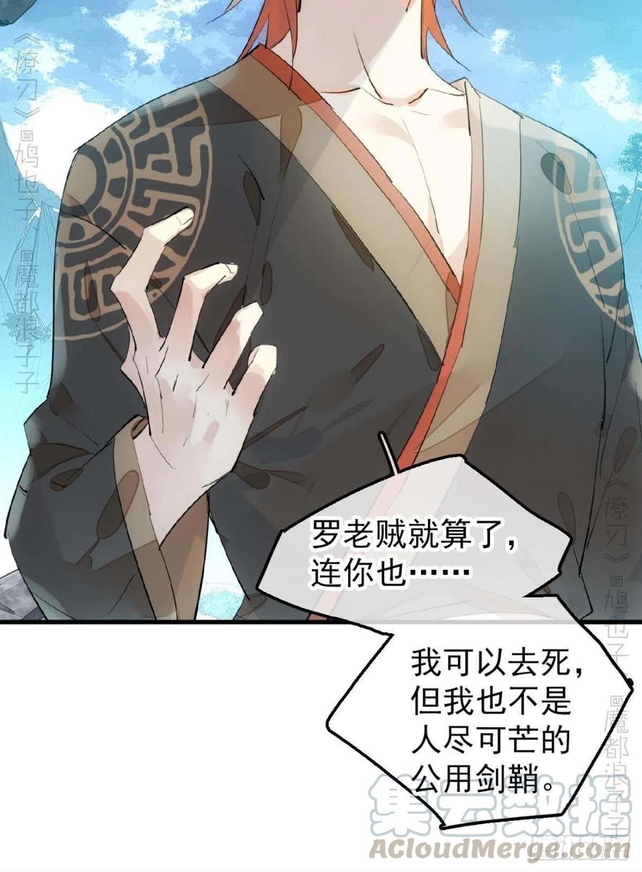 189 欺君之臣34