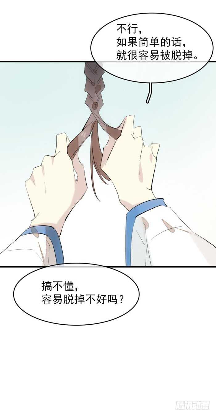 78 第三次试炼33