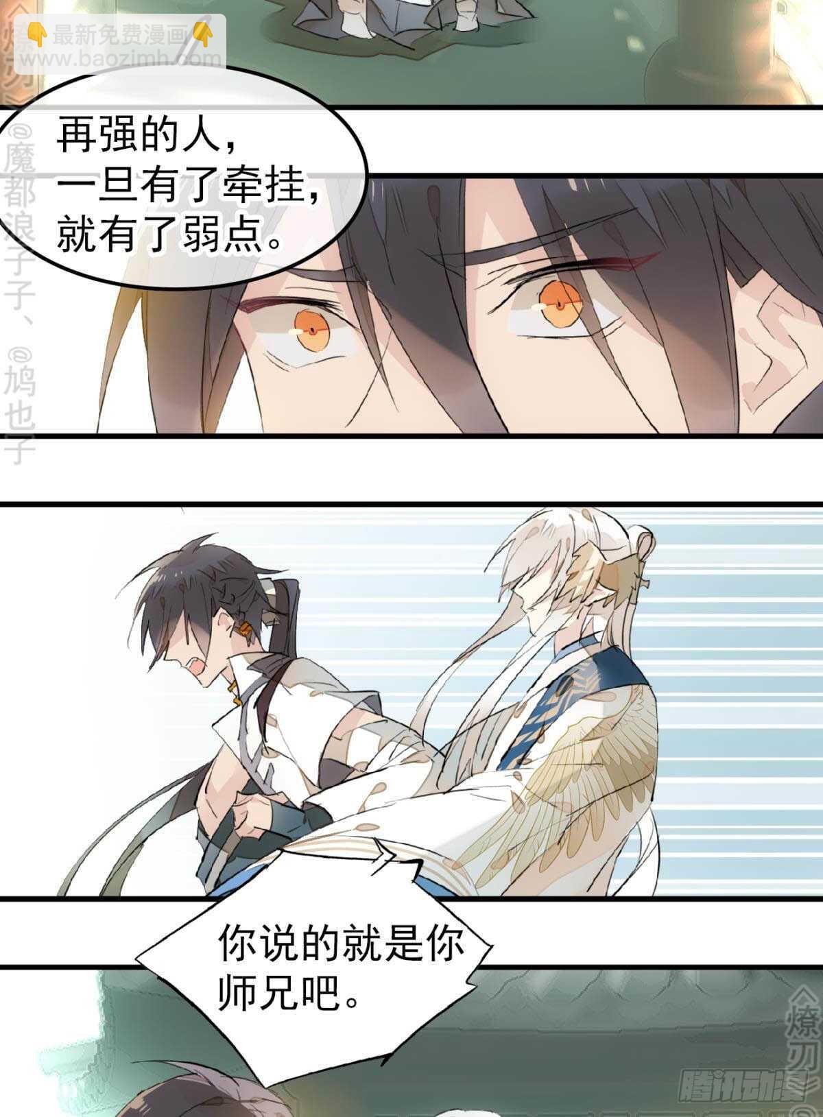 断剑7  断剑之鞘（本篇完）18