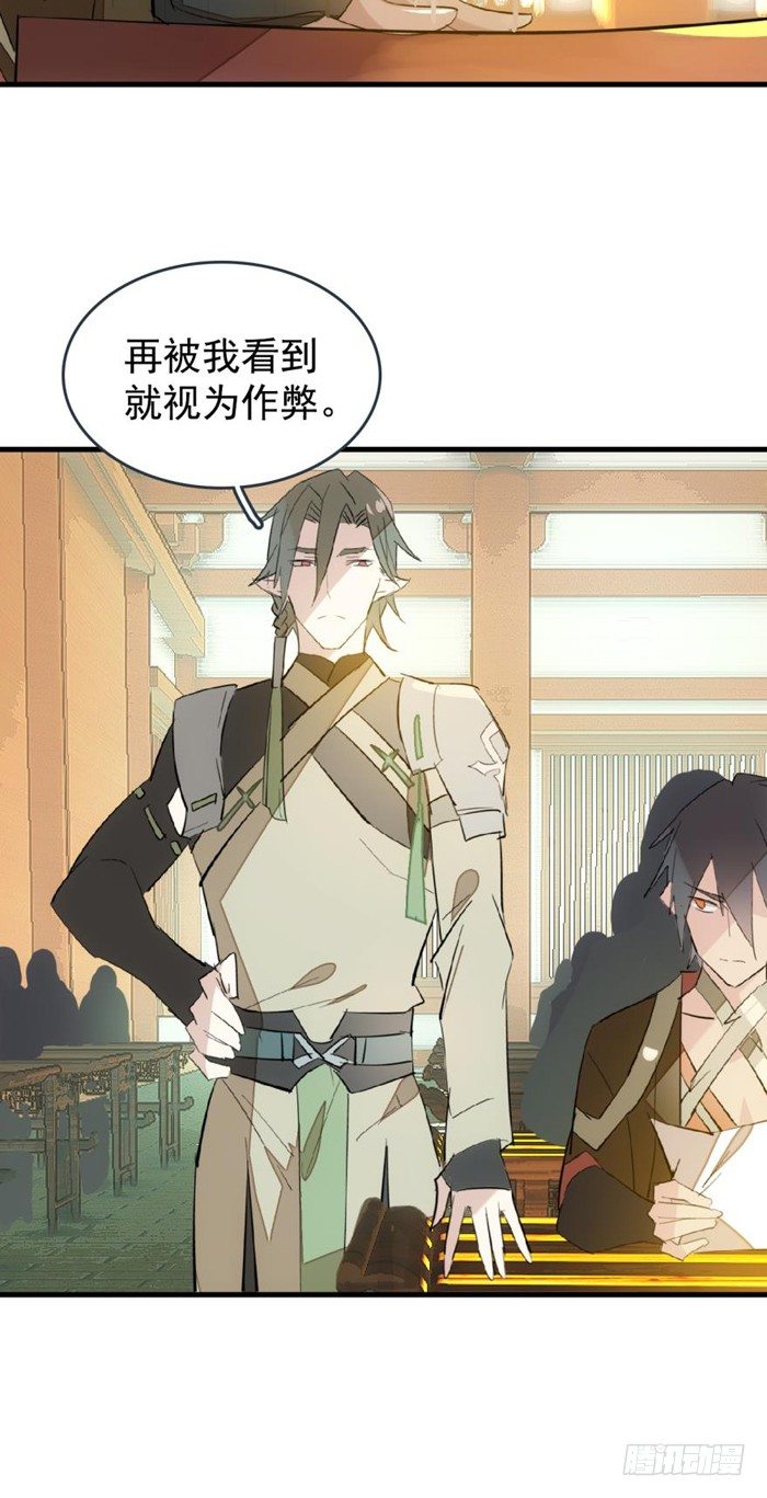 30 二山主的报复23