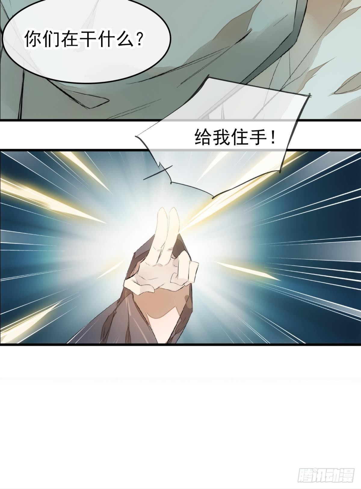 番外 鞘戒院之囚28