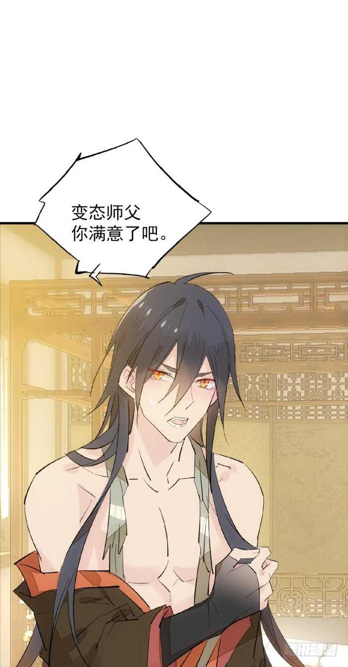 93 成为师父的剑鞘8