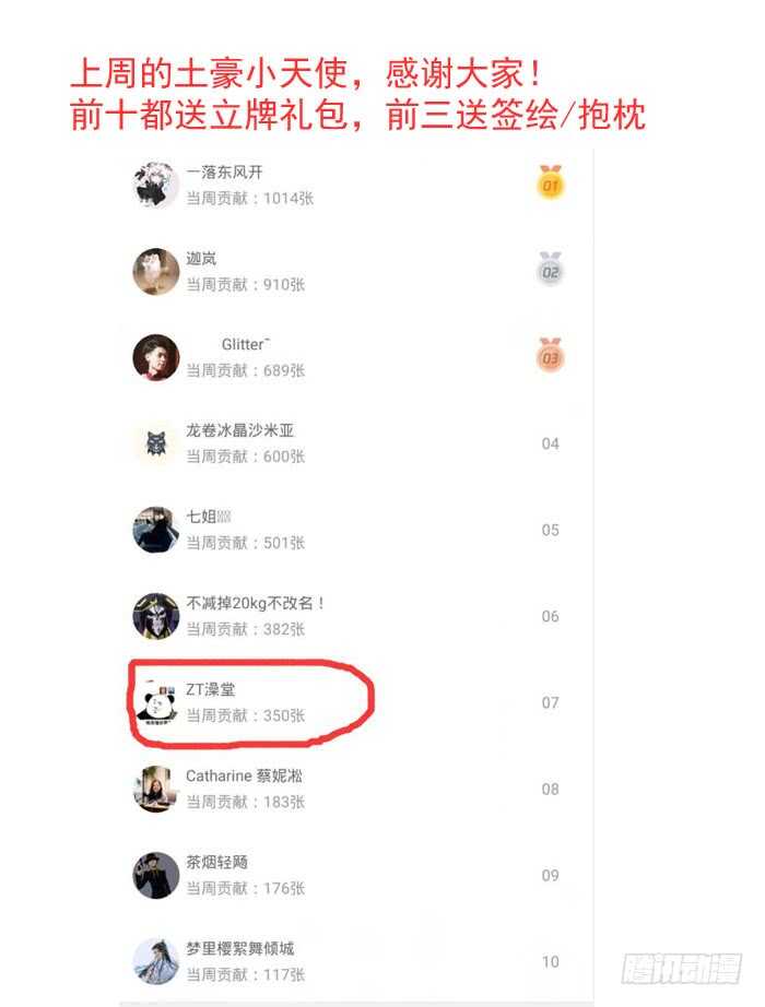 102 我的身体属于主人38