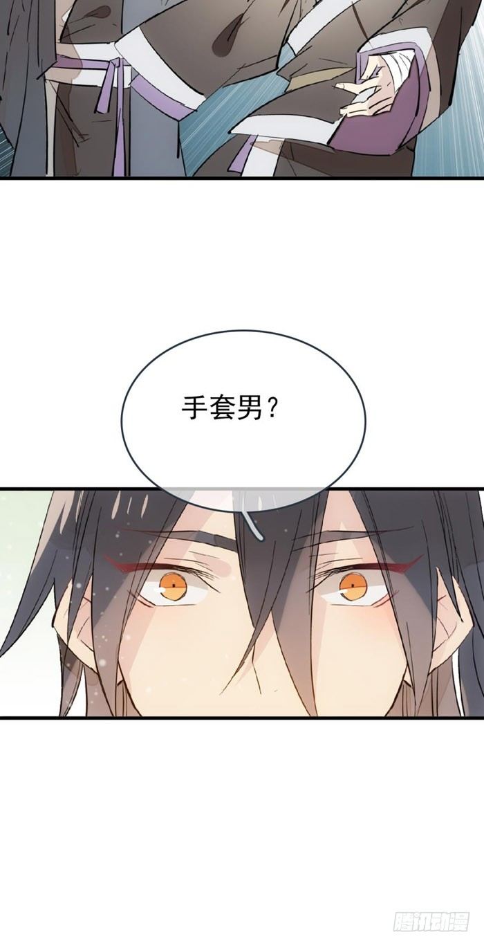 49 献给魔族的贡品16