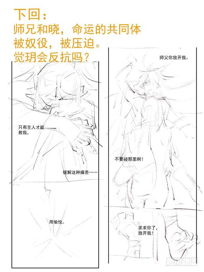 94 捆绑与逼迫35