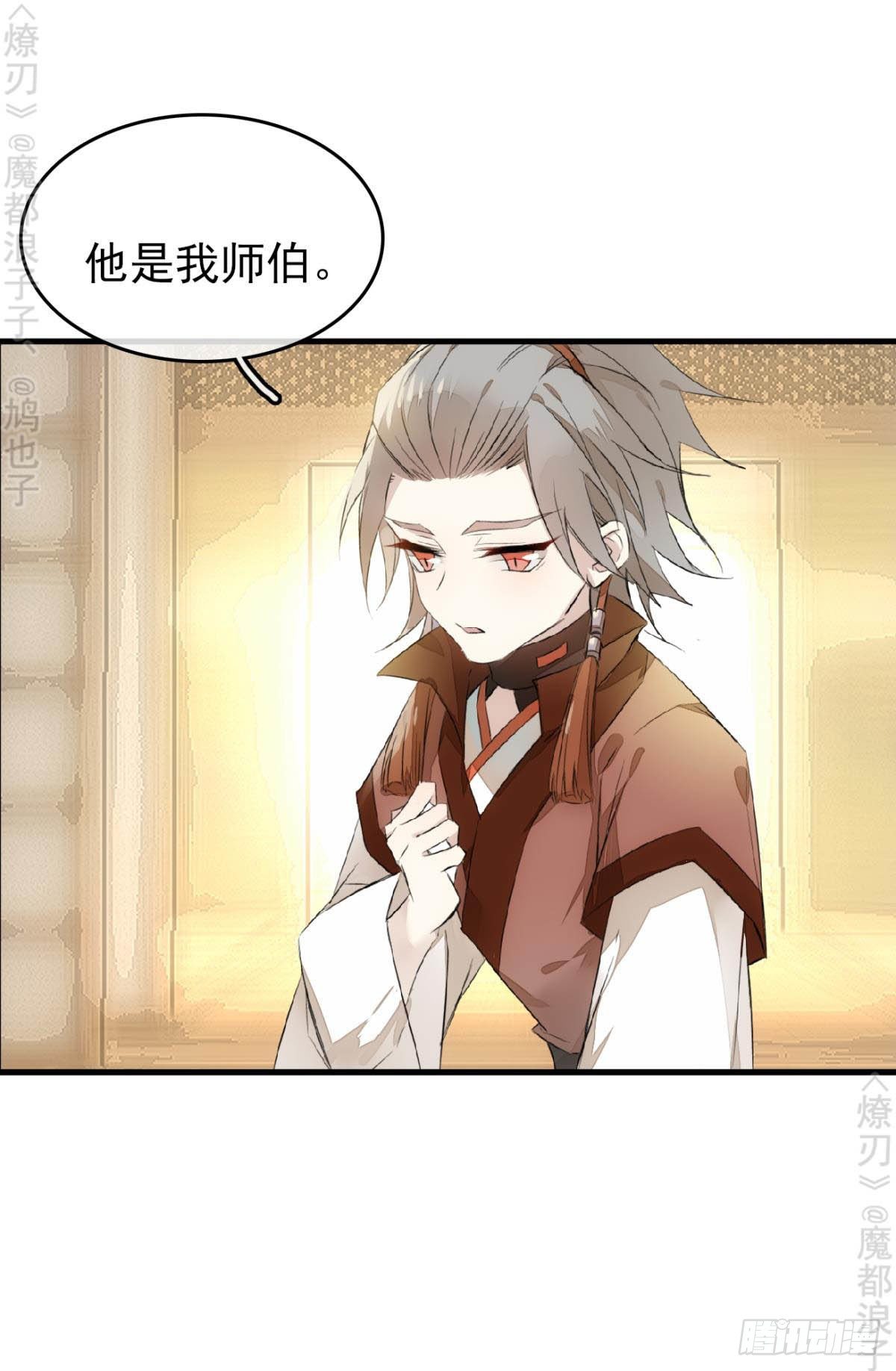 免费番外 断剑432