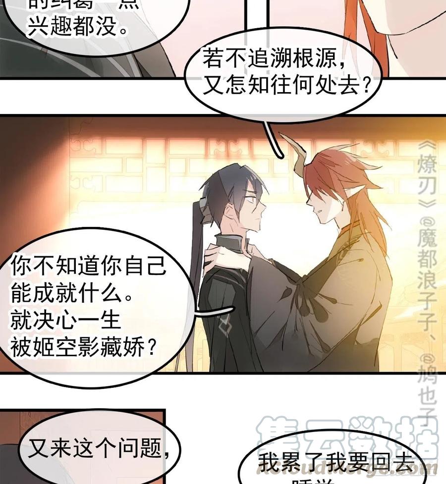 196 魔君的旧部9
