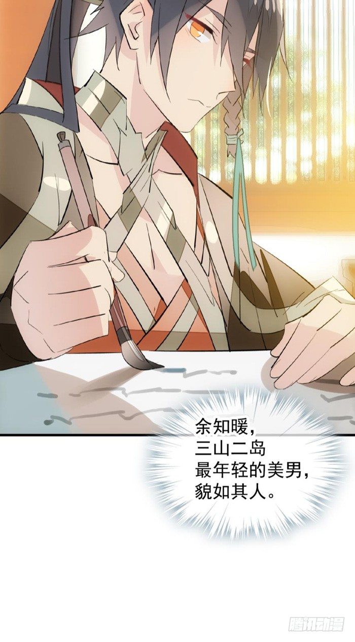 32 是个好人30