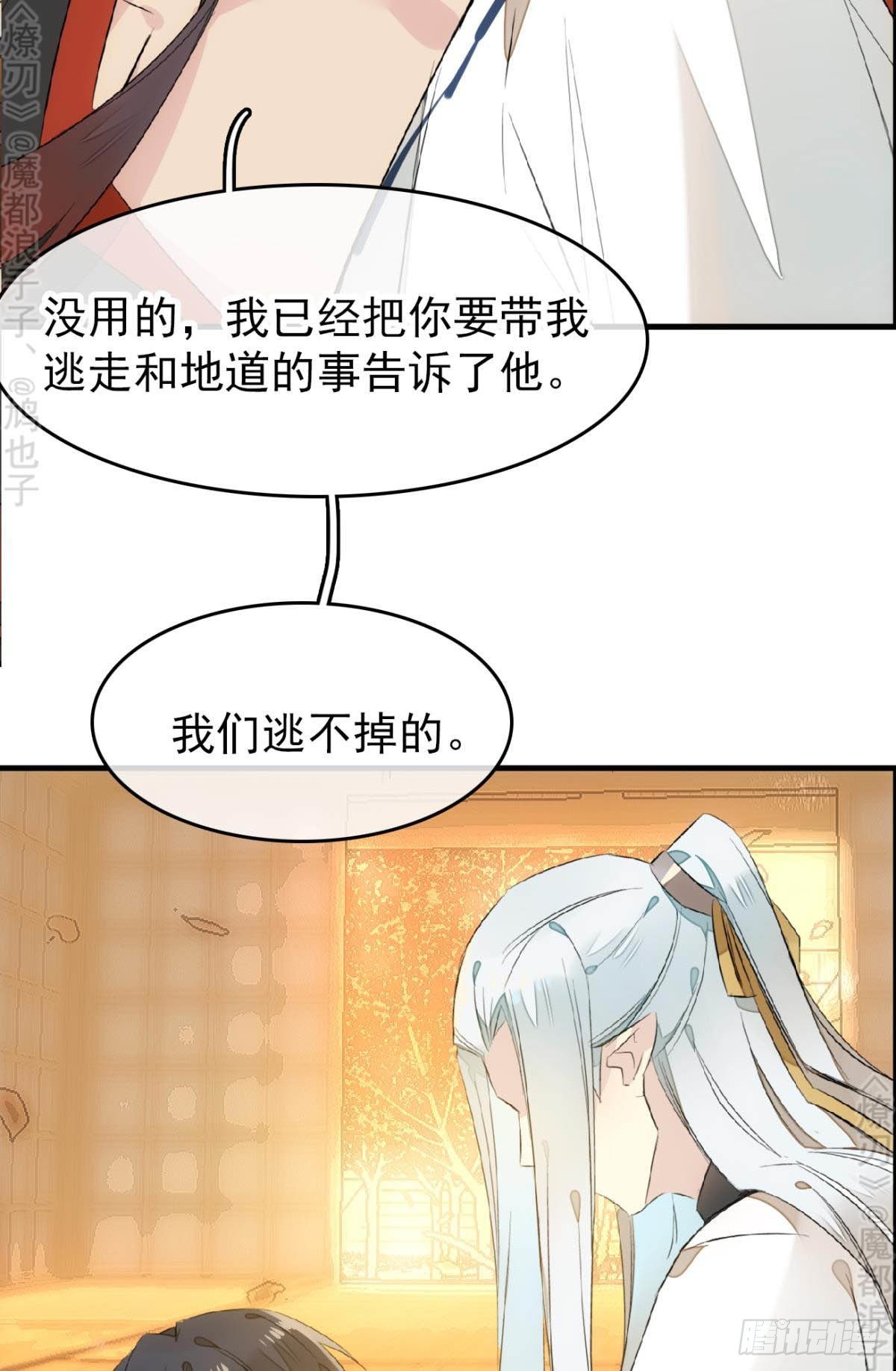 免费番外 断剑539