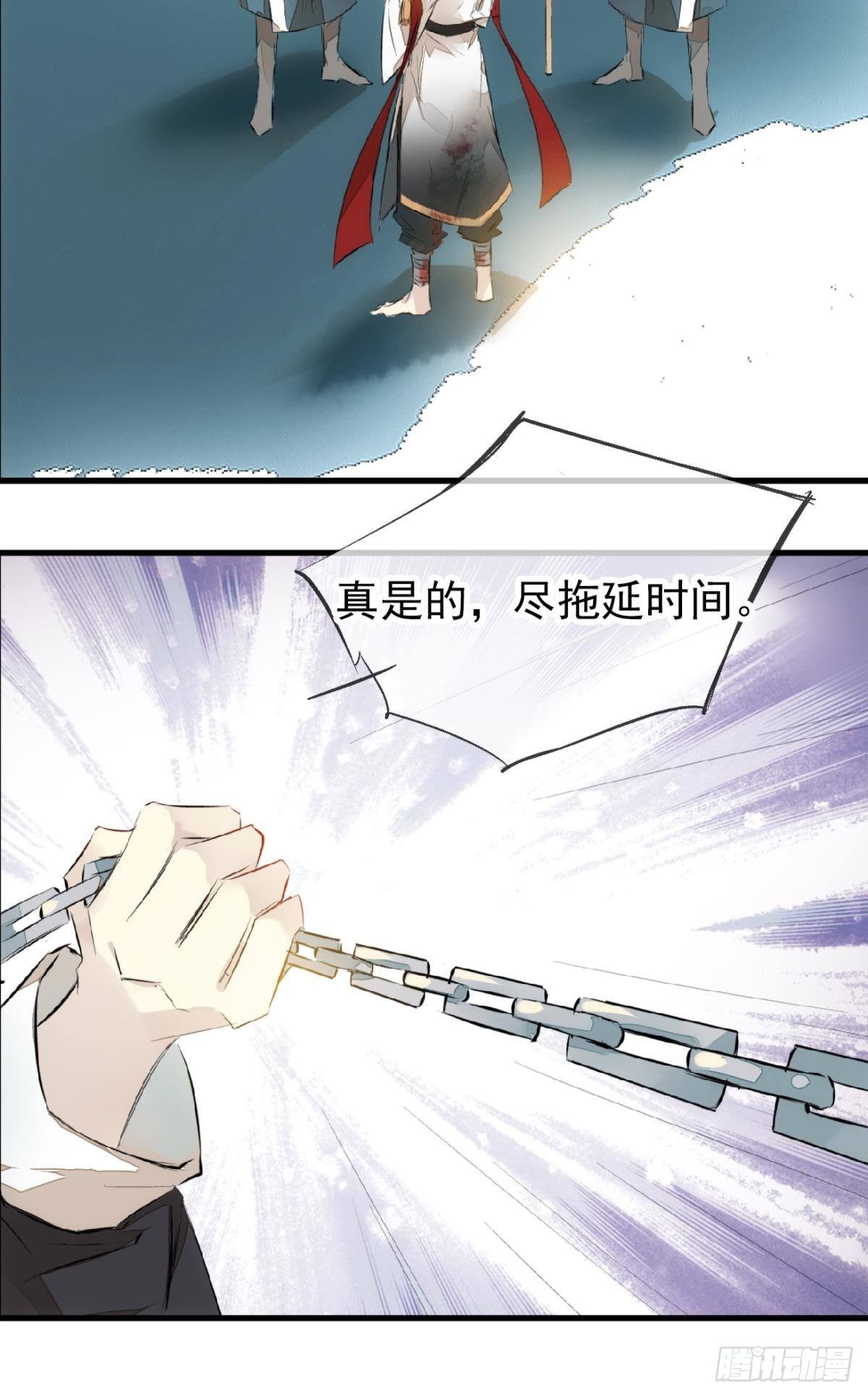 番外 鞘戒院之囚16