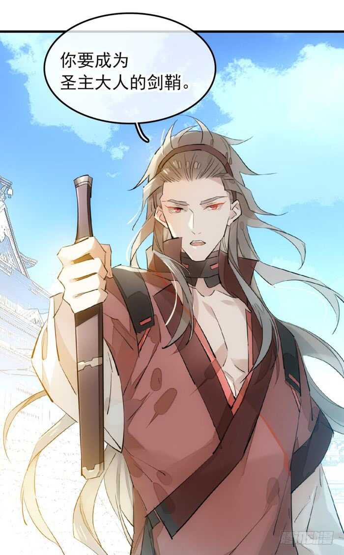 116 请和圣主双休吧11