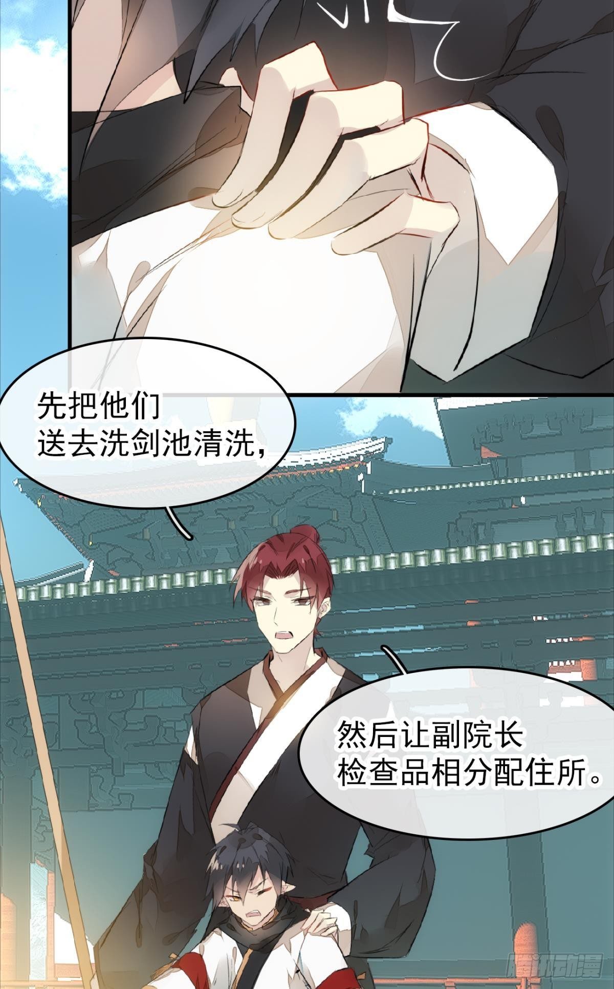 番外 鞘戒院之囚111