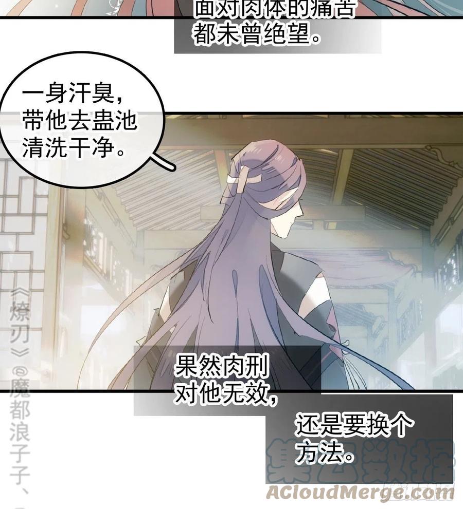 212 肖燎廖的结局30
