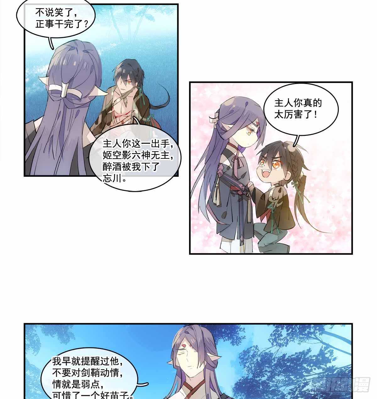 126 师兄你回来了？7