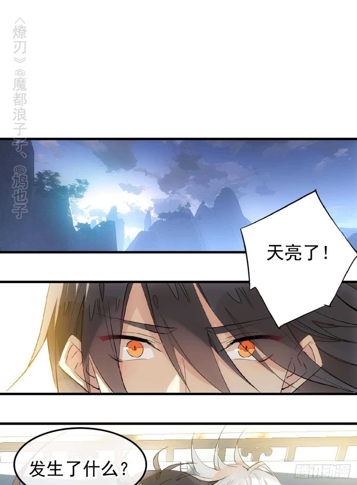 144 又睡了21